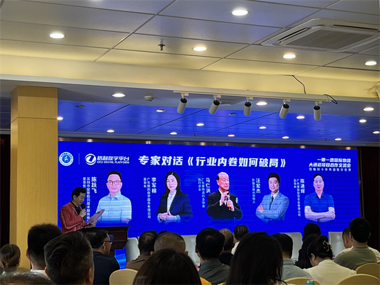 一帶一路國際物流大通道項(xiàng)目合作交流會